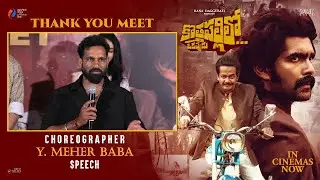 Choreographer Mehera Baba Speech At  Kothapallilo Okappudu Movie Thank You Meet | YouWe Media