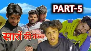 Saaro ki sankraat part-5 Ashish upadhyay