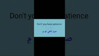 English Sindhi language @gkeducation5050 #english #learnsindhi #urdulanguage #learnenglish