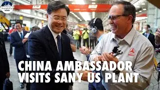 China's Ambassador Qin tours Sany US plant, says competition on a fair basis 'WIN-WIN' #三一重工