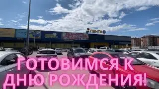 Белореченские торты и много интересного в Лента .