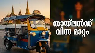 Latest Thailand Visa Update For Indians #thailand #thailandvisa #thaivisa #thailandvisaupdate