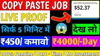 Copy Paste Job | Copy Paste Job Without Investment | Best Earning Way 2022 | Make Money Online