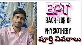 BPT- Bachelor of Physiotherapy course full details in Telugu|eligibility, best colleges, admissions