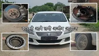 wheel bearing problem in maruti suzuki ciaz a nexa car