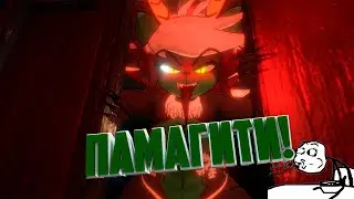 ПАМАГИТИ! | Fap Nights At Frennis