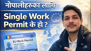 EU को नयाँ नियम 🇪🇺नेपालीहरूका लागि Single Work Permit के हो ?