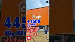 44500 രൂപയ്ക്ക് വീട്ടിലേക്കുള്ള മുഴുവൻ ടൈൽസും|Call -8943335950@Shorts #tileshop #shortvideo