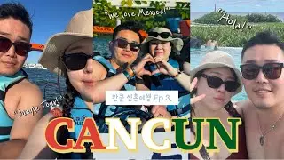 여행 vlog ┃Ep.3 신혼여행 칸쿤 7박 9일 🏝️ TRS Yucatan + 정글투어 + 기념품추천
