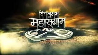 green screen effect. 5STATE ELECTION  PROMO