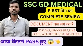 SSC GD MEDICAL 1st day REVIEW👈👈 How many passed 👈😱 LASIK, TEETH, BP, URINE BLOOD, X RAY,