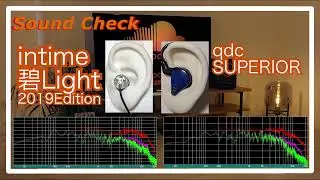intime碧Light 2019Edition vs qdc SUPERIOR [ChineseIEMs Sound Comparison 中華イヤホン音比較]