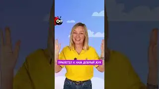 Добрая развивающая песенка для малышей