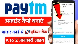 Bina atm card ke paytm account kaise banaye union bank ! How to use paytm without debit card 2023