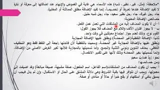 المدرس المساعد ميساء حسن