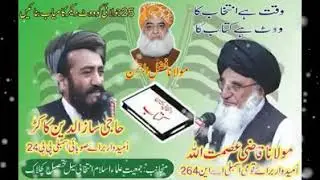 Vote do kitab ko | MMA new Tarana