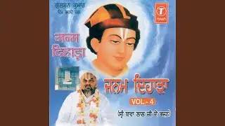 Aaya Janam Dihada Tera