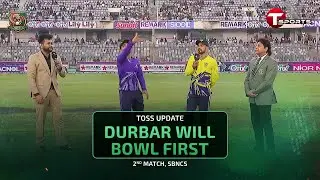 Toss done, game on! 🎯 | Dhumketu vs Durbar | Match 02 | Odommo Bangladesh T20 Cup 2026 | T Sports