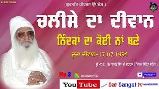 ਨਿੰਦਕਾਂ ਦਾ ਕੋਈ ਨਾ ਬਣੇ {ਧੰਨ ਧੰਨ ਸ਼੍ਰੀ ਮਾਨ 111 ਸੰਤ ਬਲਵੰਤ ਸਿੰਘ ਜੀ ਸਿਹੌੜਾ ਸਾਹਿਬ ਵਾਲੇ }#kirtan 
