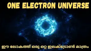 One Electron Universe|ഇങ്ങനെയും ഒരു സിദ്ധാന്തം|Malayalam Science Channel