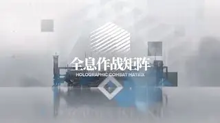 PATRIOT IS SO BACK!!! - Holographic Combat Matrix -【Arknights CN】