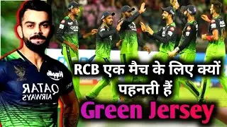 RCB की टीम एक मैच के लिए Green Jersey क्यों पहनती हैं || RCB Green Jersey क्यों पहनती हैं ||
