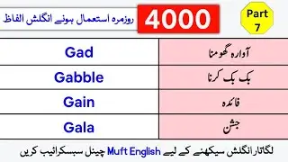 4000 Vocabulary Words English to Urdu | CSS and IELTS Vocabulary Basic to Advanced English Course