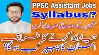 PPSC Assistant Services and General Administration jobs || Syllabus || Paper Pattern || Test Date