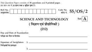 Nios Science Paper Class 10 || October 2017||
