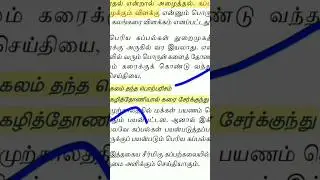Puranaanooru #tamil #tnpsc #group4 #group2