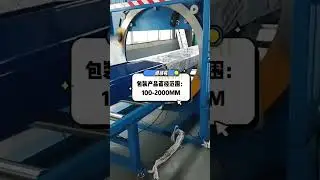 Fully automatic track packaging machine #all #allah #fabric #long #longhair #packing #packaging