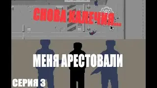 МЕНЯ АРЕСТОВАЛИ ЗА ПОМОЩЬ EZIK - PAPERS, PLEASE #3 #gaming  #games #игра #arstotzka #paperplease
