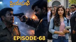 PRIYASAKHI| EPISODE - 68| TELUGU EMOTIONAL LOVE STORY| TELUGU AUDIO STORIES| LOVETALKIES|