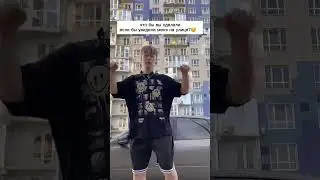 заценили трусы😍? в тг: ЕГОР ПОНЧ больше треш контента