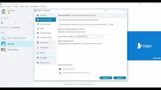 Как удалить переписку в Скайпе / How delete messages in Skype