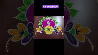simple rangoli 😊# archus family 😊# you tube shorts