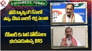 Congress Today: Phone Tapping - Culprits Should Be Punished | BRS Shivers As SIT Notices To KCR | V6