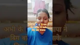 अभी के लिए तुरेंट मंगवाया 🪬🥰🧿 #toys #baby  #noida #room  #subscribe #minivlogshorts  #viral #like
