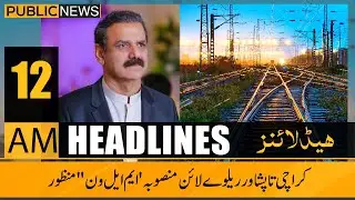 Public News Headlines | 12 AM | 6 Aug 2020