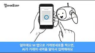 Automatic Transaction Statement Entry | AI-Powered Accounting Automation with a Single Photo (How...