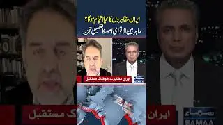 What will be the outcome of the protests in Iran?