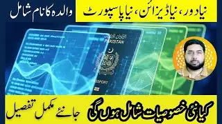 New Design Pakistani Passport 2025 | Design, Features, & Application Guide