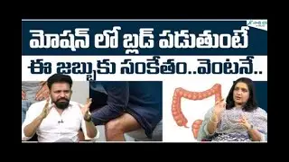 Is blood in stool serious and GI cancer symptoms by || Dr  Vimalakar Reddy ||