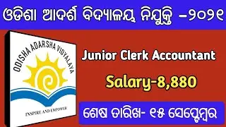 Junior Clerk Vacancy 2021 || Odisha Adarsha Vidyalaya || Odisha Govt Jobs