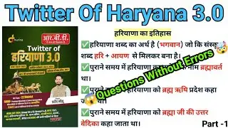 Twitter of Haryana 3.0 book review / Haryana Gk best book /Haryana gk by jit sharma / Haryana Cet Gk