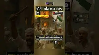 🔴चौरी- चौरा कांड 1922🔴Detail in Short by Teaching Pariksha@teachingpariksha