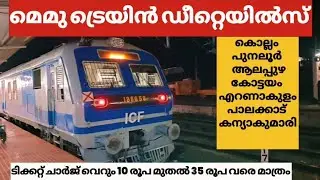 ചിലവ് കുറച്ച് ട്രിപ്പ്‌ അടിക്കാൻ പറ്റിയ ട്രെയിനുകൾ 🚂🚂🚂 ഇനി ചുളുവിന് കറങ്ങാം 😍