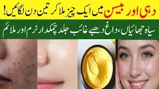 Besan Face pack for Soft Bright #Skincare/#Skin tightening 