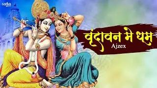 Radha Krishna Holi Song - Vrindavan Mein Dhoom - Ajzex | Jus Keys | New Hindi Songs 2023