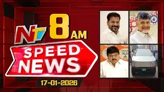 Speed News | 08 AM News Headlines | 17-01-2026 | NTV Telugu